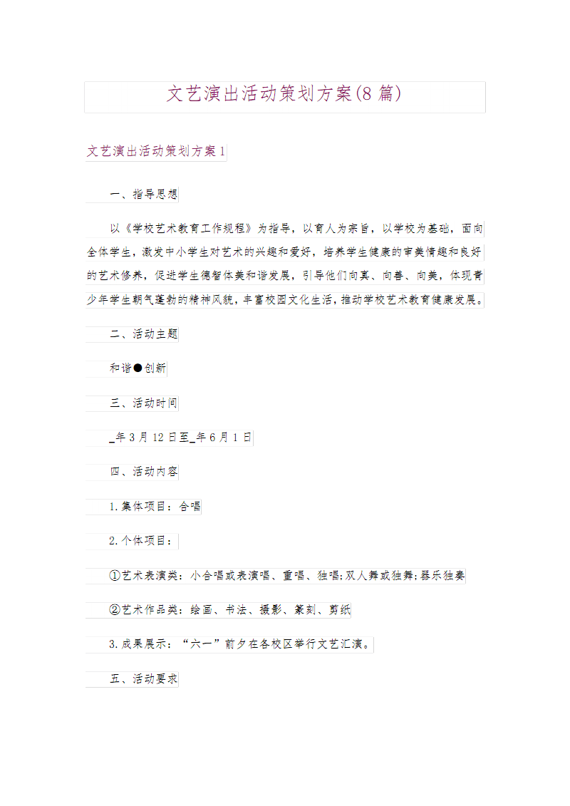 在选择长笛时,我们往往会被众多品牌和价格困扰。今天就让我们一起来探讨一下哪些品牌的长笛最好,以及它们的价格范围如何。