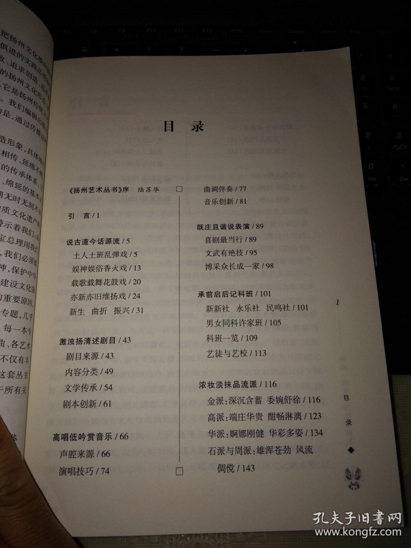扬州音乐文化传播